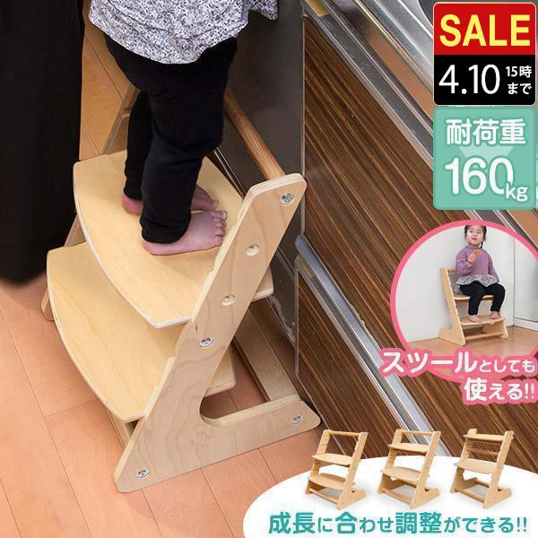 RiZKiZ ステップ 踏み台 子供 2段 2WAY 木製 椅子 スツールにも 高さ