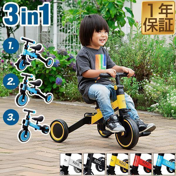 三輪車 折りたたみ 3WAY キッズバイク 乗用玩具 1歳から乗れる