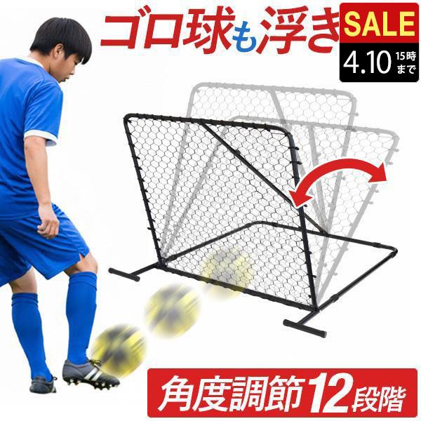 FIELDOOR（フィールドア） リバウンドネット サッカー 練習 100cm
