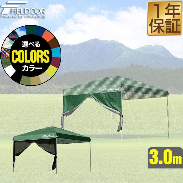 FIELDOOR（フィールドア） タープ テント タープテント用 サイドシート