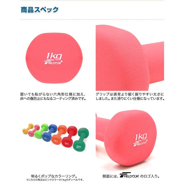 ダンベル 1kg 2個セット 合計2kg カラーダンベル 男女兼用 男性 女性
