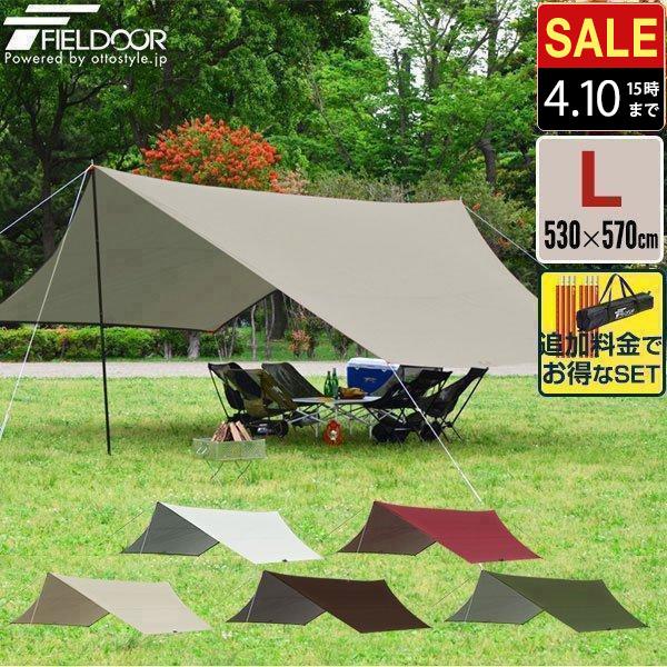 FIELDOOR（フィールドア） ヤフー1位 タープ ヘキサタープ Lサイズ