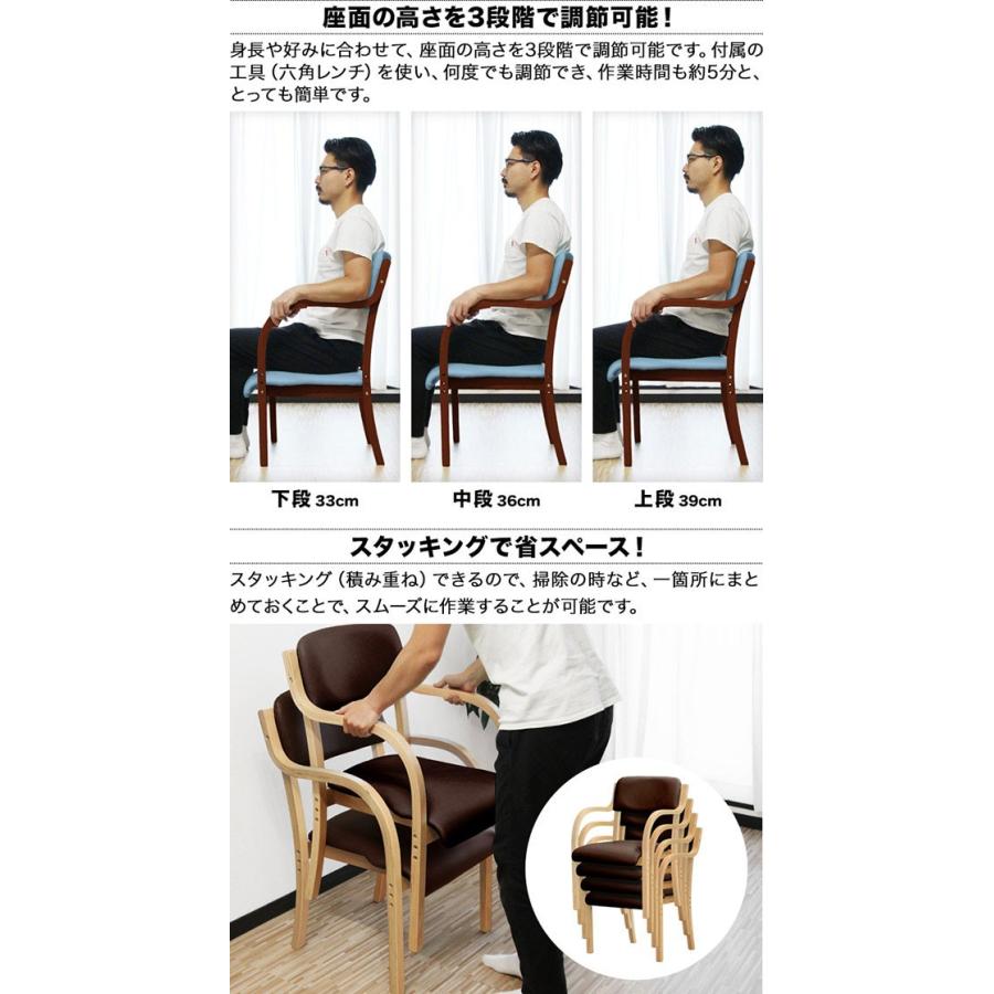 介護用椅子 ダイニングチェア 高さ調整可能 スタッキングチェア 肘掛