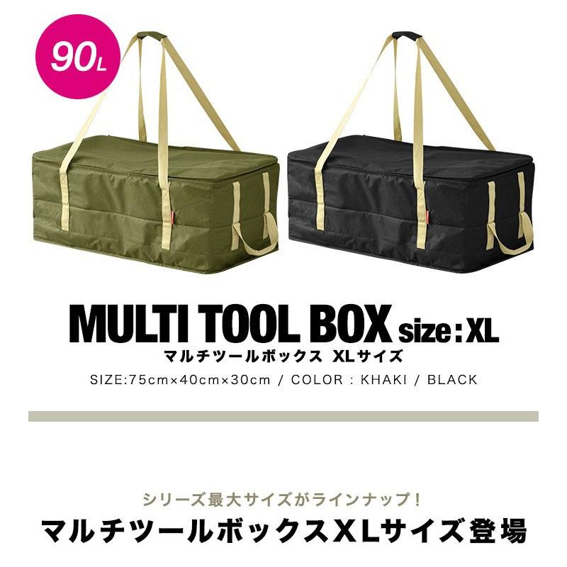 FIELDOOR（フィールドア） アウトドア ツールボックス XLサイズ 90L