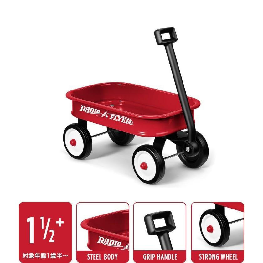 ラジオフライヤー（RADIOFLYER） ワゴン 台車 ミニ キッズワゴン