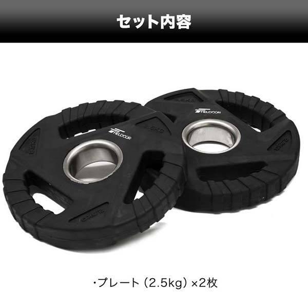 ダンベルプレート 穴あき 2.5kg 2枚セット 穴径50mm 追加 バーベル用