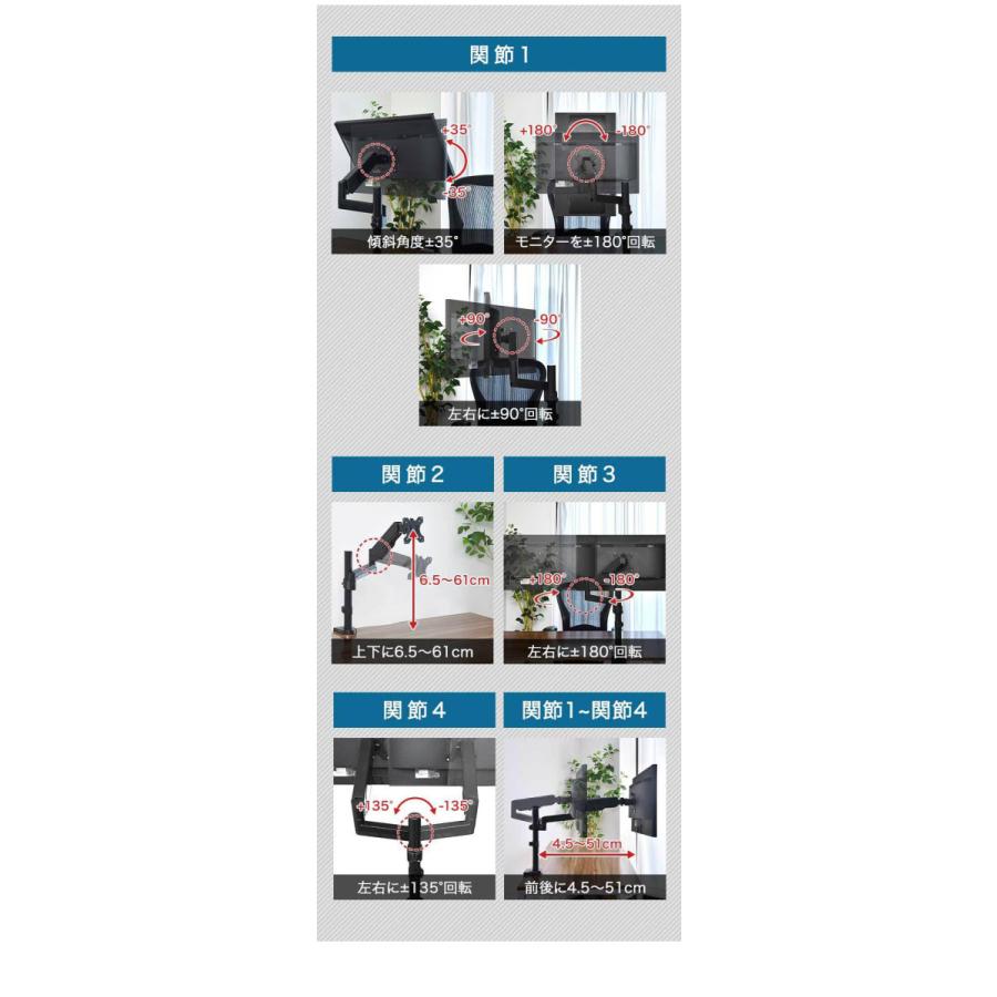 モニターアーム PC シングル 4軸 ガス圧式 耐荷重8kgまで 17〜32インチ