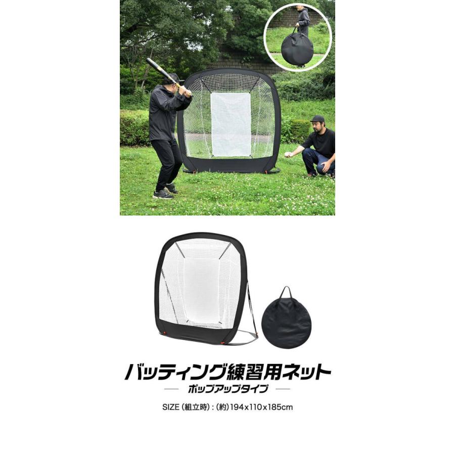 野球 練習 ネット バッティングネット ポップアップ式 折りたたみ