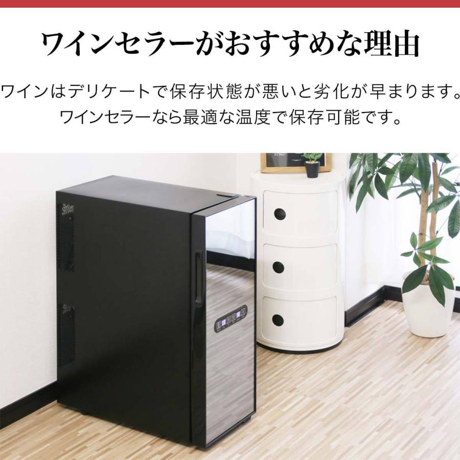 ワインセラー 家庭用 ワインクーラー ワインセラー33L 最大12本収納/上