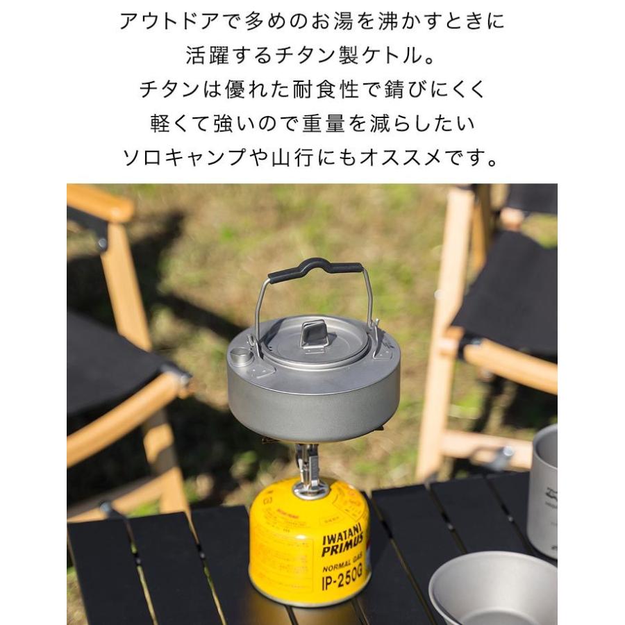 FIELDOOR（フィールドア） チタンケトル 700ml 約14.5cm ケトル チタン