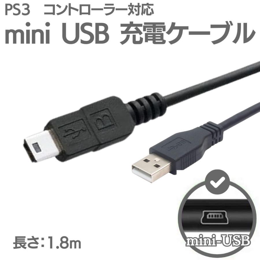 互換品 プレステ3 コントローラー 充電ケーブル 充電器 USBケーブル