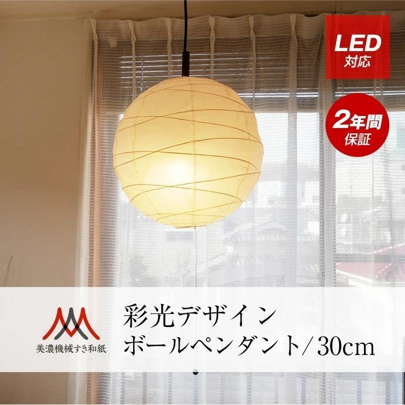 村上工作所 日本製 ペンダントライト led 明るい ライト 吊り下げ led