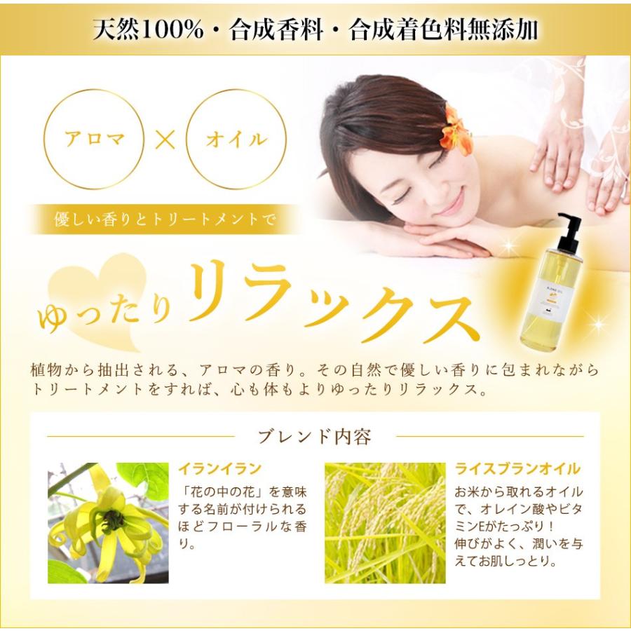 マカダミ屋 送料無料☆イランイランブレンド300ml ベース：ライス