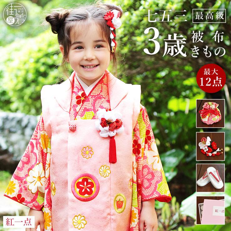 七五三 3歳 女児 被布 着物 セット 正絹 ヒッタ花遊び ピンク 黄緑