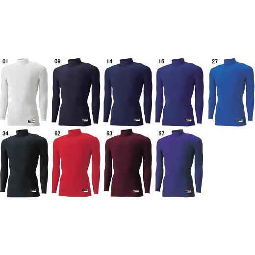 MIZUNO（ミズノ） 【アンダーシャツ】 ビクトリーステージ バイオギア