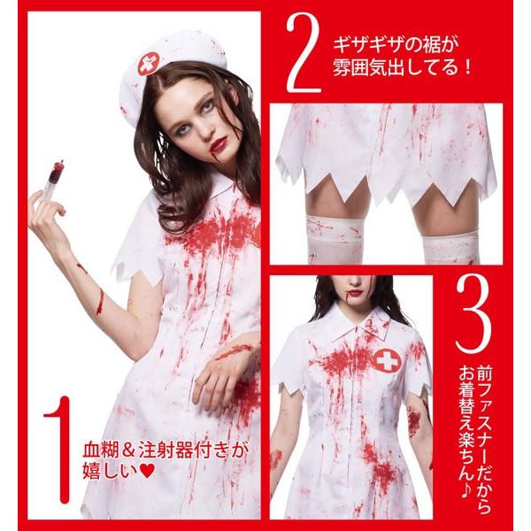 スプラッターナース ホラー ゾンビ コスプレ 血のり付き ナース服