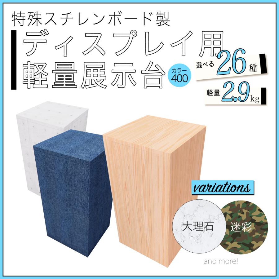 MAGONOTE ディスプレイ用展示台400（カラー） 軽量 特殊スチレンボード