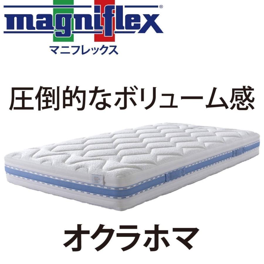 magniflex（マニフレックス） マットレス セミダブル 高反発