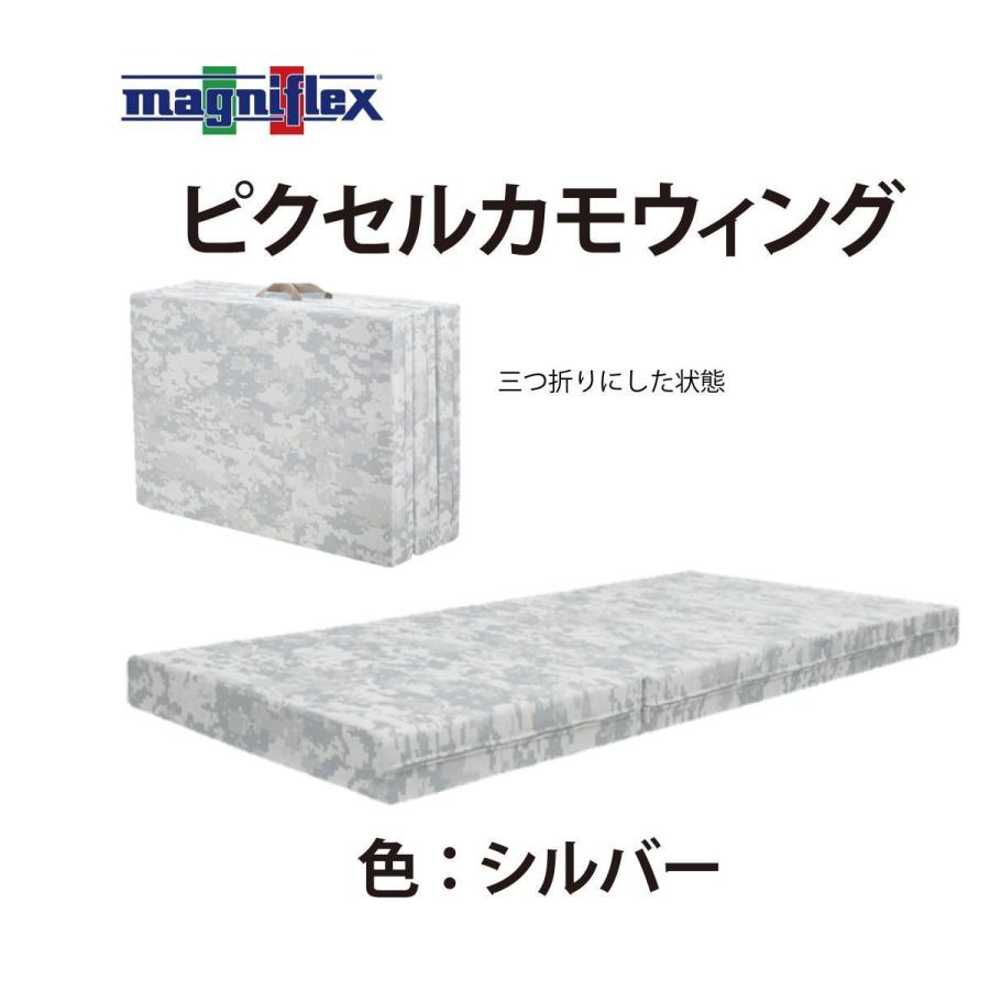 magniflex（マニフレックス） ピクセルカモウィング ダブル 高反発 三