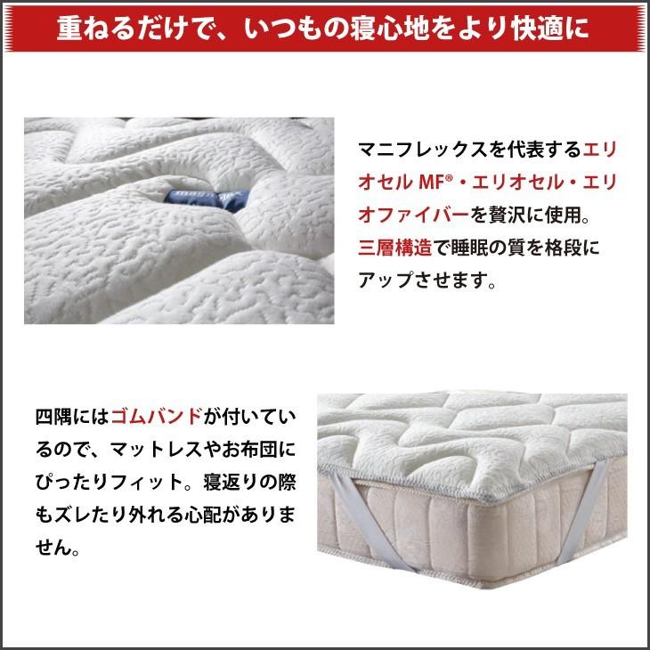 magniflex（マニフレックス） エルゴトッパー セミダブルサイズ