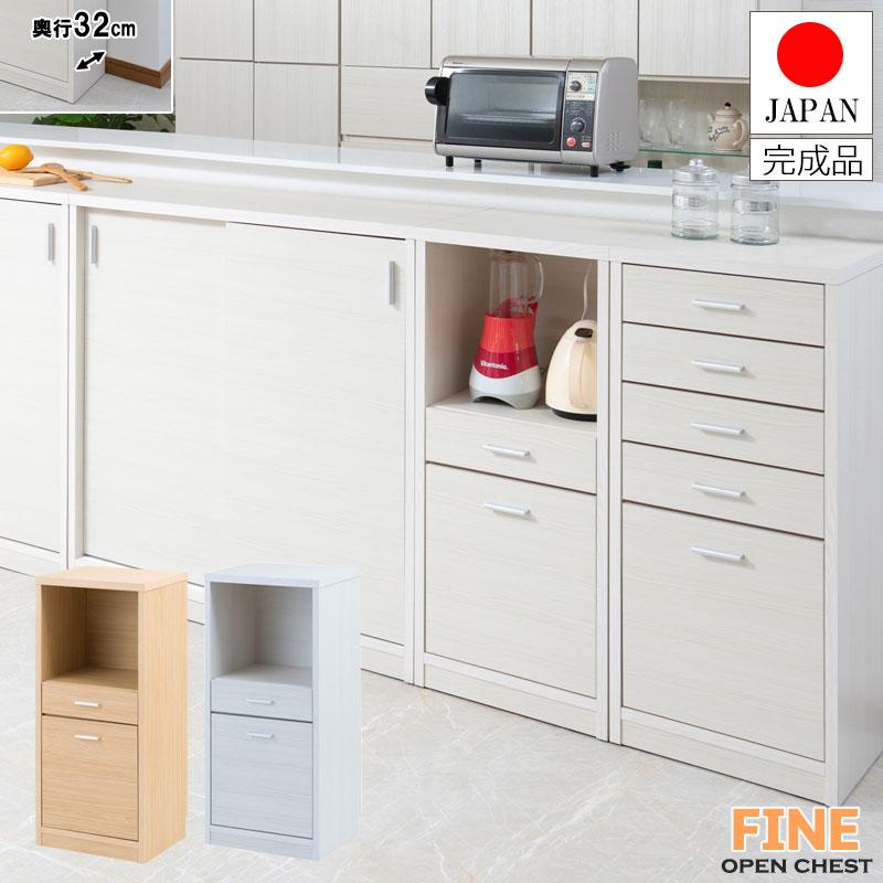 カウンター下収納 オープンタイプ 引出し 2段 幅40cm 高さ88cm