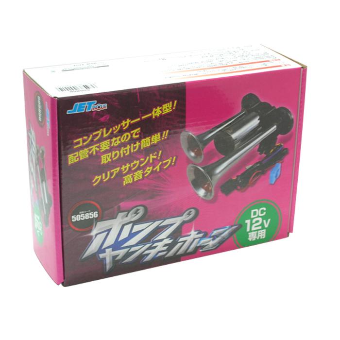 ジェットイノウエ ポンプヤンキーホーン 12V車用 トラック ST-1020