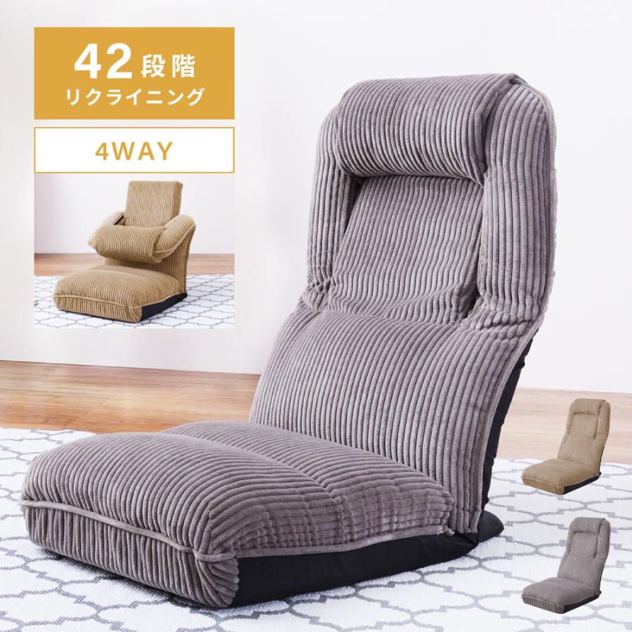 東谷 座椅子 1人掛け ハイバック リクライニングチェア おしゃれ 椅子