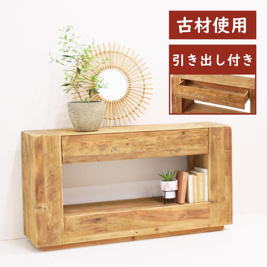 東谷 コンソールテーブル コンソール 玄関 棚 玄関収納 飾り棚 玄関棚