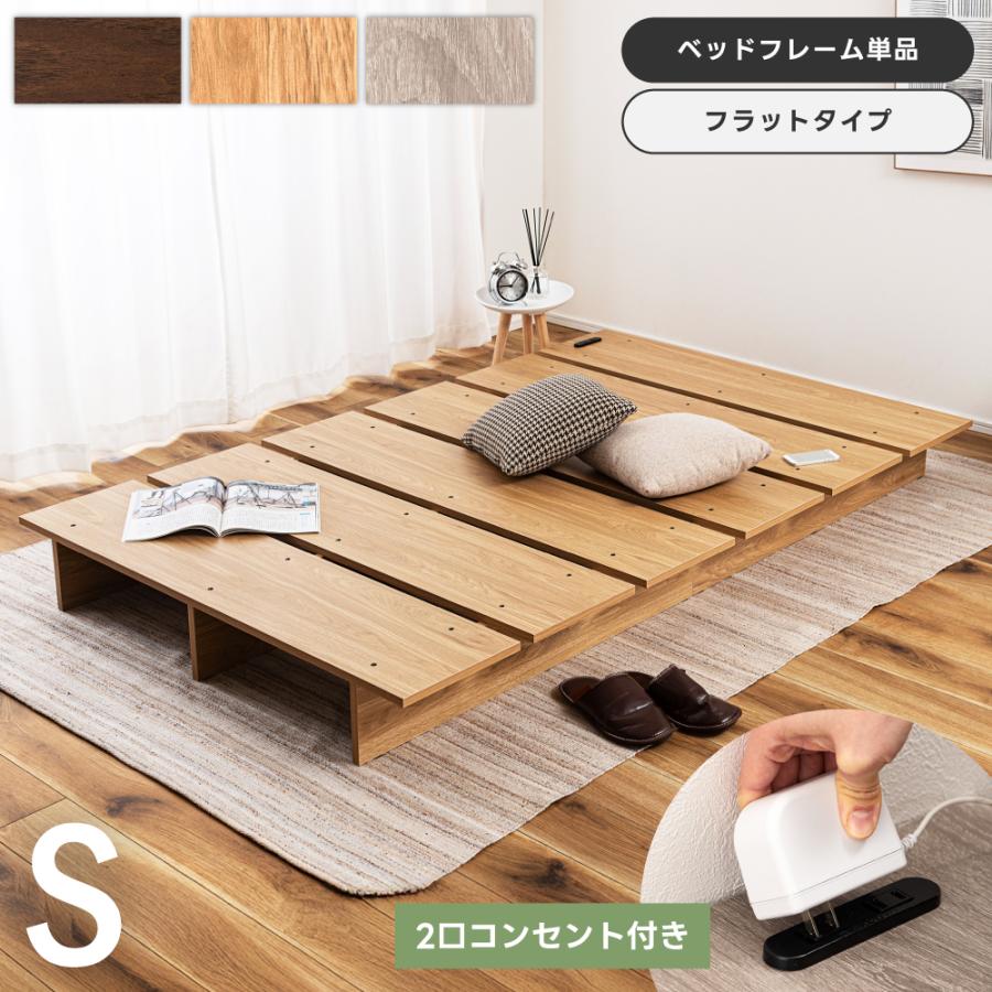 東谷 ベッド シングル ベッドフレーム すのこベッド ロータイプ 2口