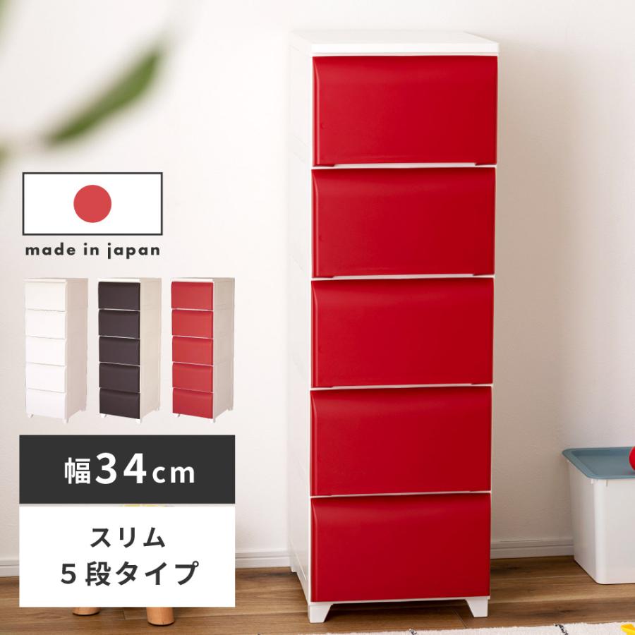 チェストタンス 衣装ケース たんす 収納ケース 引き出し収納 洋服