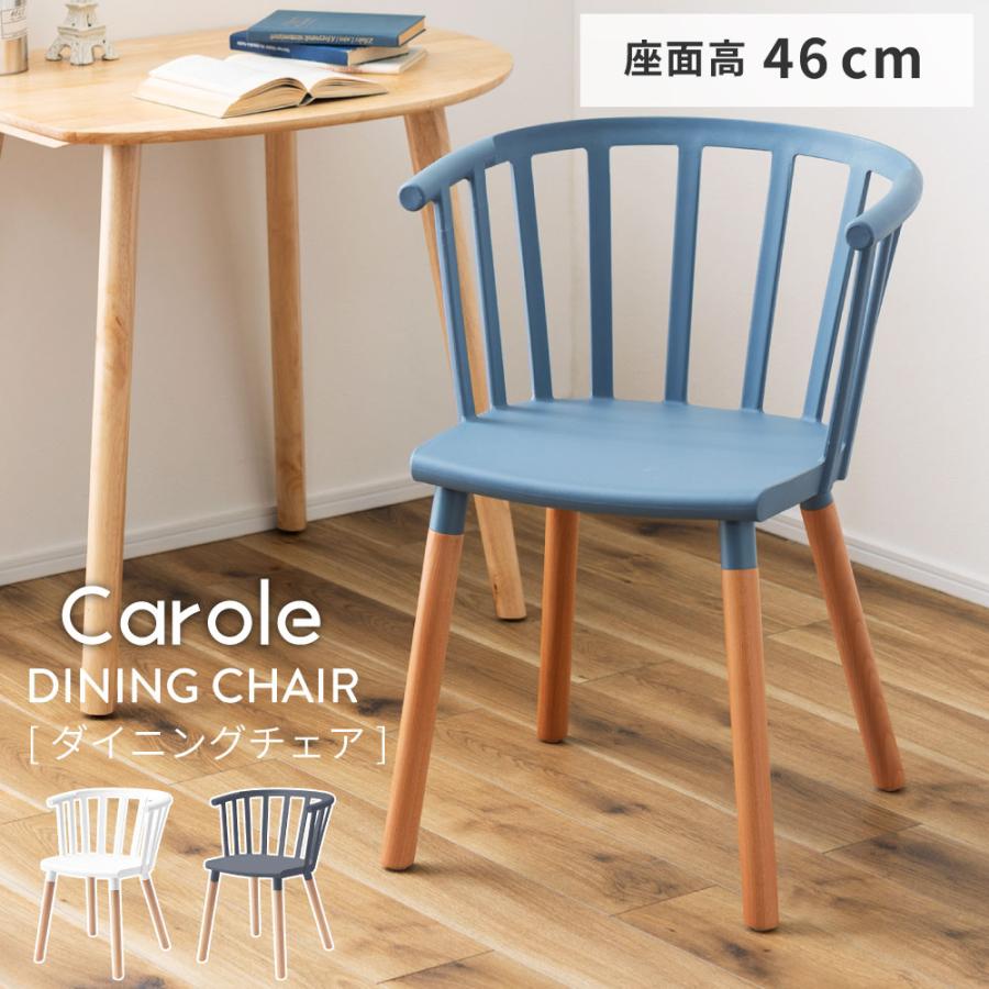 東谷 ダイニングチェア 椅子 おしゃれ 北欧 チェア イス チェアー