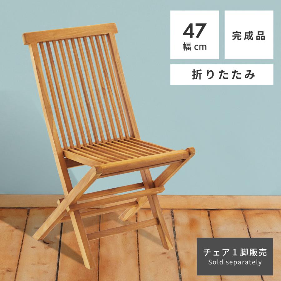 東谷 アウトドアチェア 軽量 木製 折りたたみ フォールディングチェア