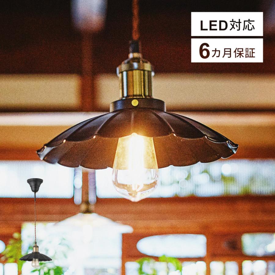 東谷 ペンダントライト 北欧 led おしゃれ 照明 ルームライト リビング
