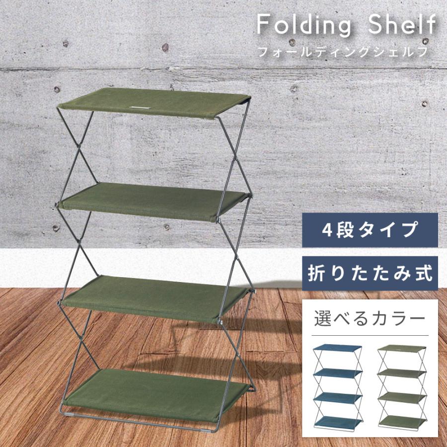 アメリカン ミリタリー スリム 折りたたみ 薄型 スリム ラック 緑