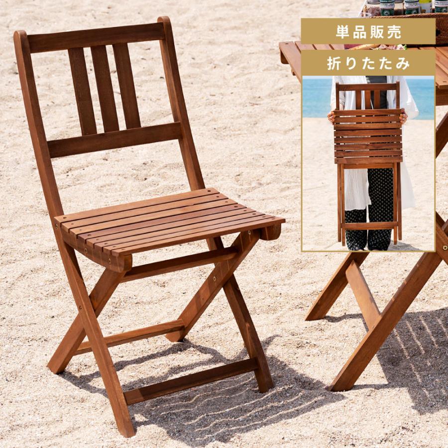 東谷 アウトドアチェア 軽量 折りたたみ 木製 ガーデンチェア おしゃれ