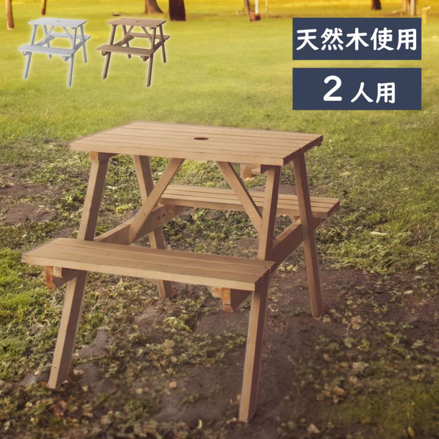 東谷 アウトドア テーブル 椅子 ベンチ セット 2人用 キャンプ 天然木