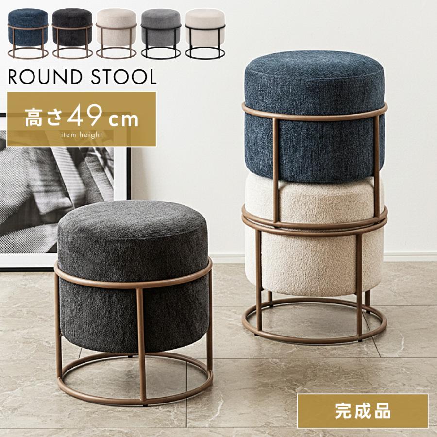 東谷 スツール おしゃれ 丸 円形 円柱 スタッキング 積み重ね 来客用