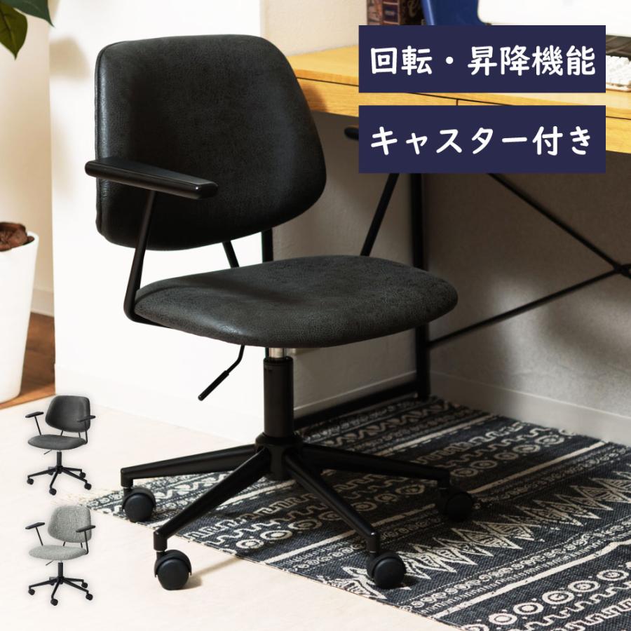 東谷 デスクチェア オフィスチェア 椅子 チェア おしゃれ キャスター