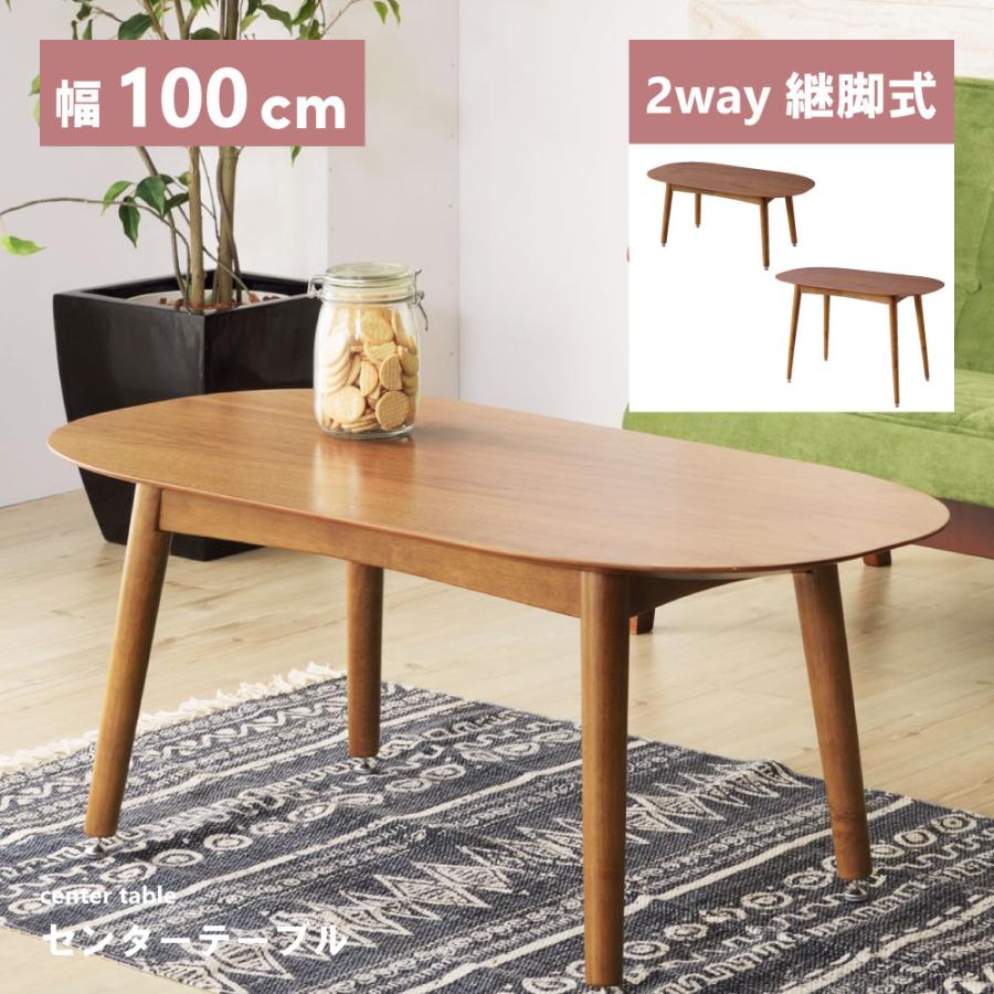 東谷 ローテーブル テーブル センターテーブル リビングテーブル 2way
