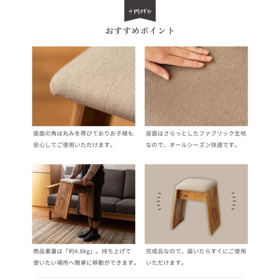 東谷 スツール 木製 椅子 おしゃれ 高さ45cm 低い椅子 玄関椅子 木製