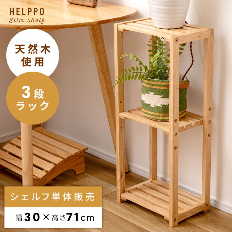 東谷 棚 ラック オープンラック シェルフ 木製 おしゃれ 収納 飾り棚