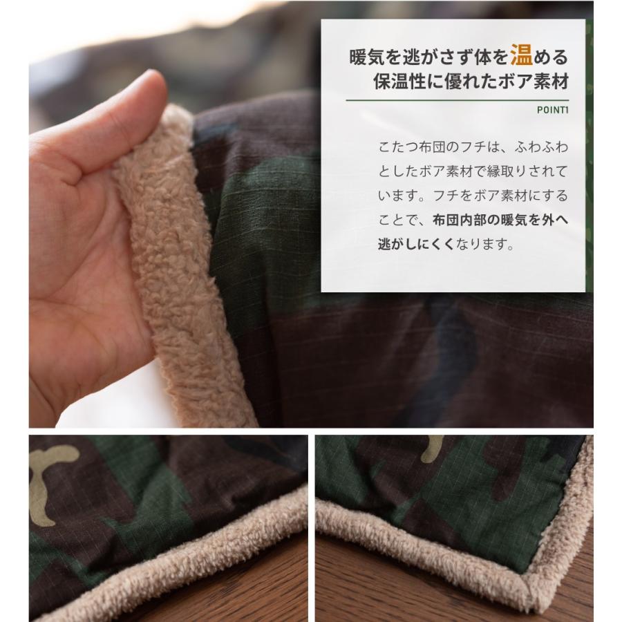 東谷 こたつ布団 正方形 おしゃれ 迷彩 190 防寒 こたつ掛け布団 薄