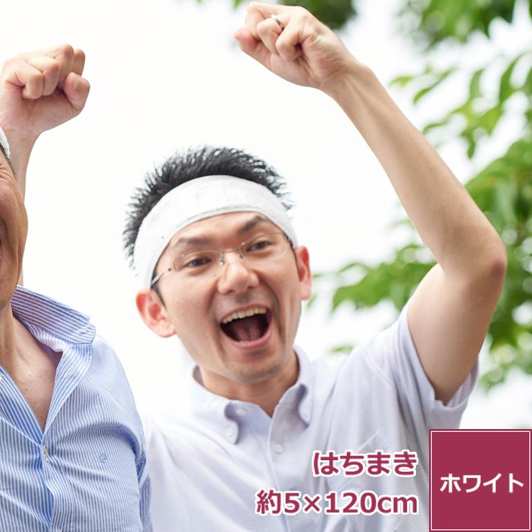今治タオル（imabari towel） 今治製タオル タオルハチマキ はちまき