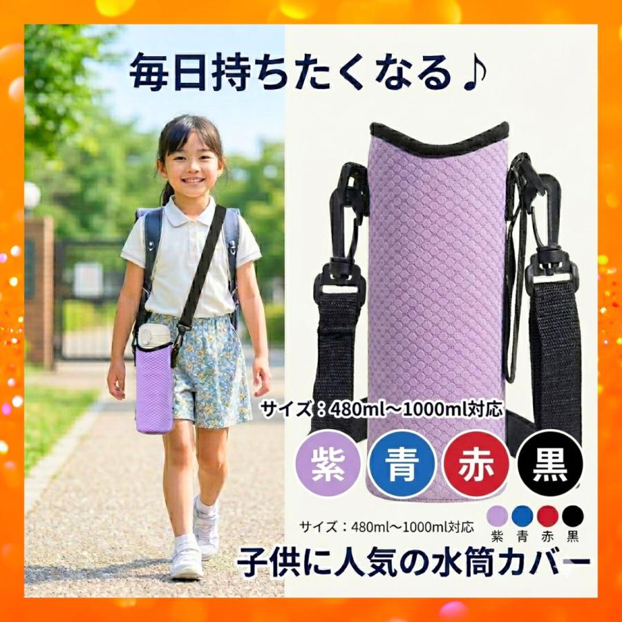 水筒カバー ケース ボトルカバー 1000 480 500 600ml 通勤 通学