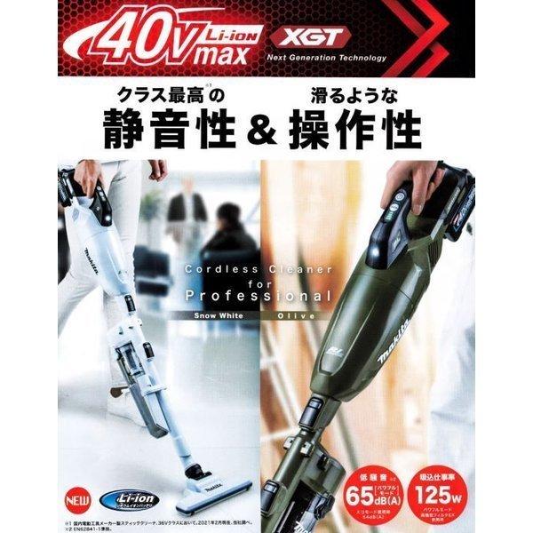 マキタ（makita） 【正規店】 makita 40V コードレス掃除機 充電式