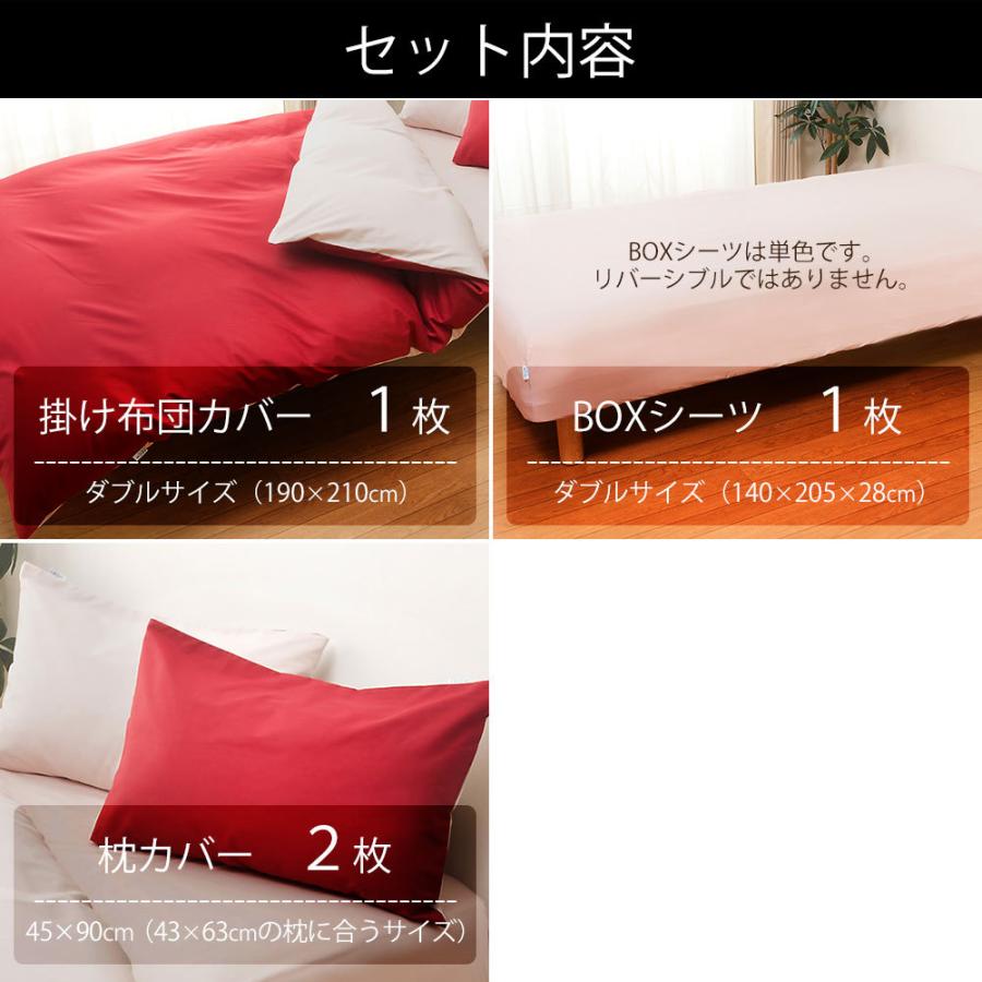 カバー 布団カバーセット ダブルサイズ FROMカラーパレット 寝具カバー