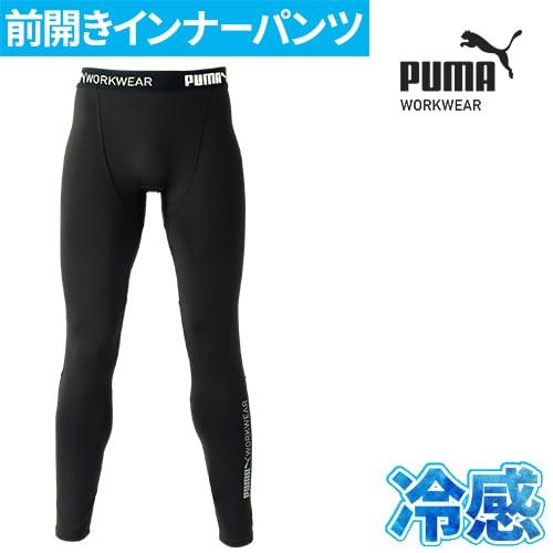 PUMA（プーマ） 作業ウェア パフォーマンスタイツ 冷感 スパッツ