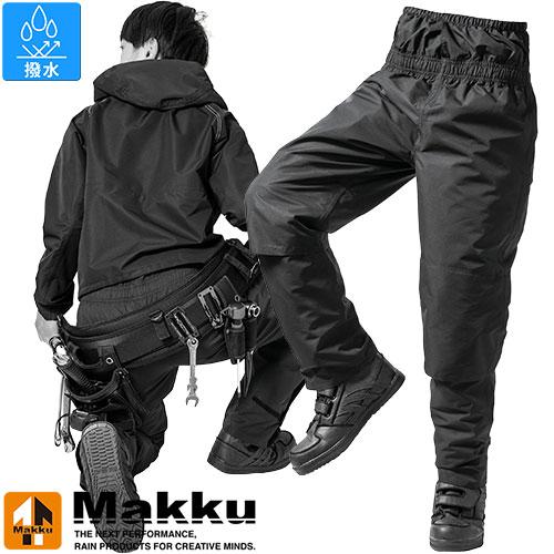 レインパンツ Makku マック アジャストレインパンツプロ AS-935 レイン