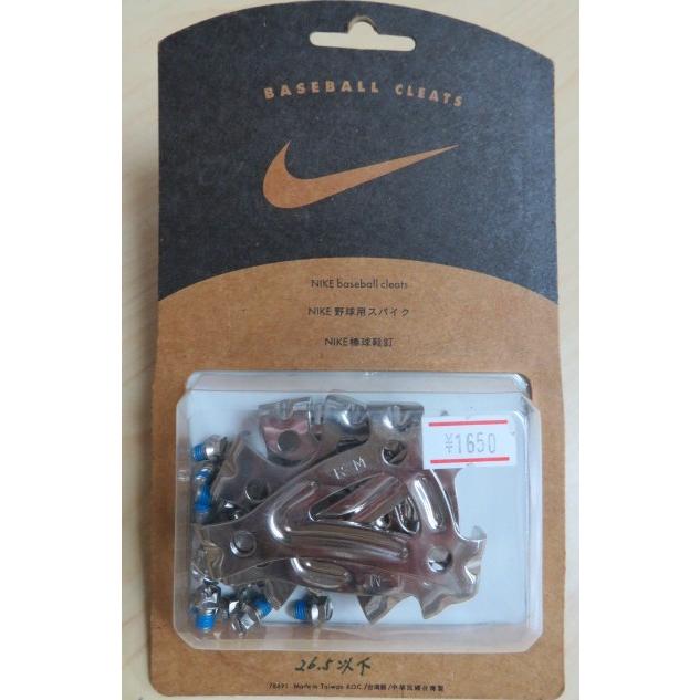 NIKE（ナイキ） [野球スパイク10本歯取替式金具 ] W70104-00 シルバー