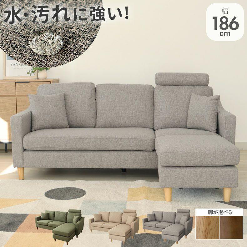 マナベインテリアハーツ カウチソファ ソファ 3人掛け ファブリック 布